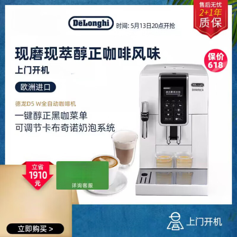 Delonghi/D5WȫԶȻڼʽСĥİ칫 ɫ20845Ԫ