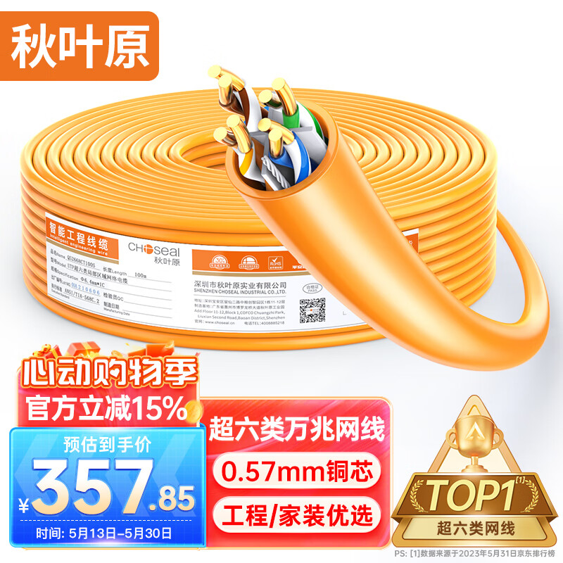 ��Ҷԭ ��������������� QS2668CT100S 100�ס���ɫ