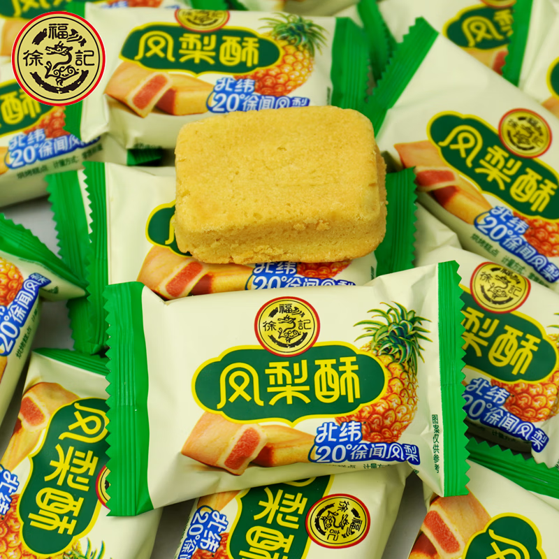 徐福记 凤梨酥 饼干蛋糕休闲零食早餐下午茶糕点 凤梨酥 原味正宗 徐福记凤梨酥1kg(约38枚)
