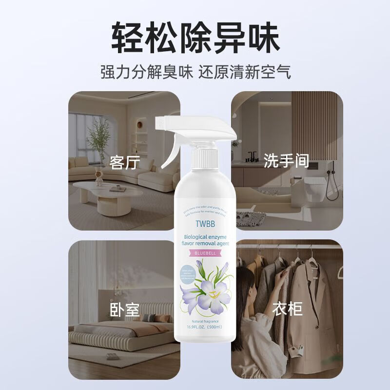 ZYUO日本由香里除味剂室内老人卧室被子去尿味家用喷雾空气净房间厕所 一瓶【试用装】净味留香 清新空气老人卧室净化空气