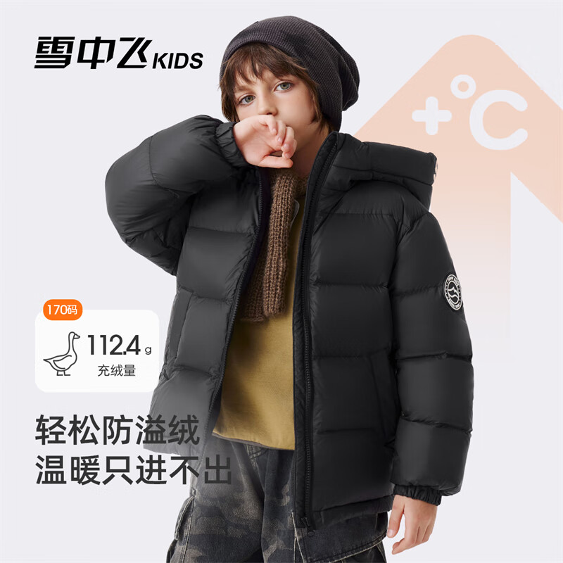 雪中飞儿童羽绒服2025新款女童简约面包服男童加厚洋气保暖冬季羽绒外套 黑色 130