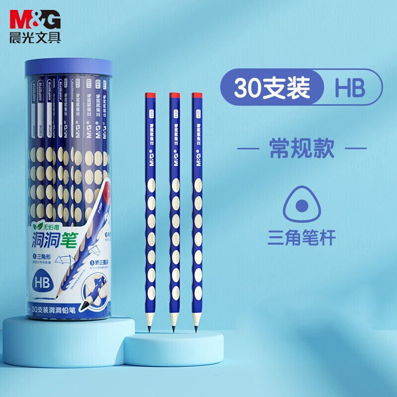 晨光文具 (M&G)洞洞笔铅笔 30支装HB三角杆易抓握书写铅笔 儿童矫姿铅笔 学生练字笔 矫正握姿 【桶装】100支/2桶-2B