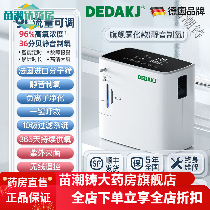氧生活（Oxygenic Life）家用制氧機老人孕婦家庭醫用霧化車(chē)載便攜式小型吸氧機 [德國品牌院線(xiàn)同款] 2SW尊享霧化款[大9升氧+96%高氧