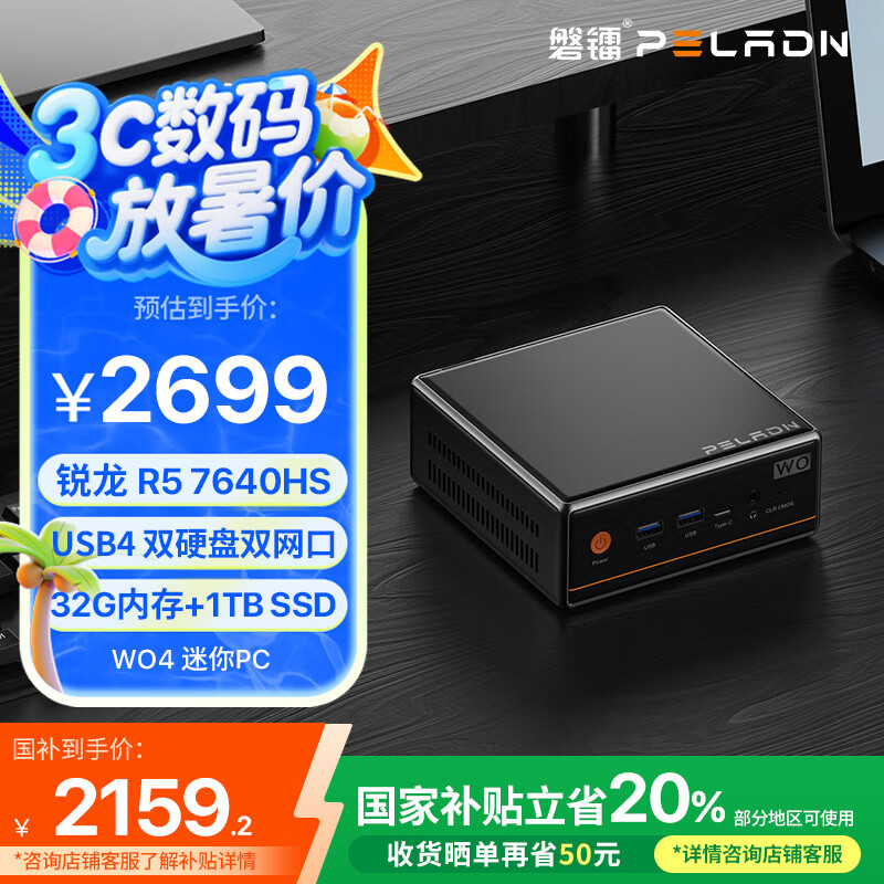 ���ز���20%��Ʒmini��������R5 7640HS��������Zen4�ܹ�4nm 32G 1TB ��������Ϸ�칫4K̨ʽ����С����