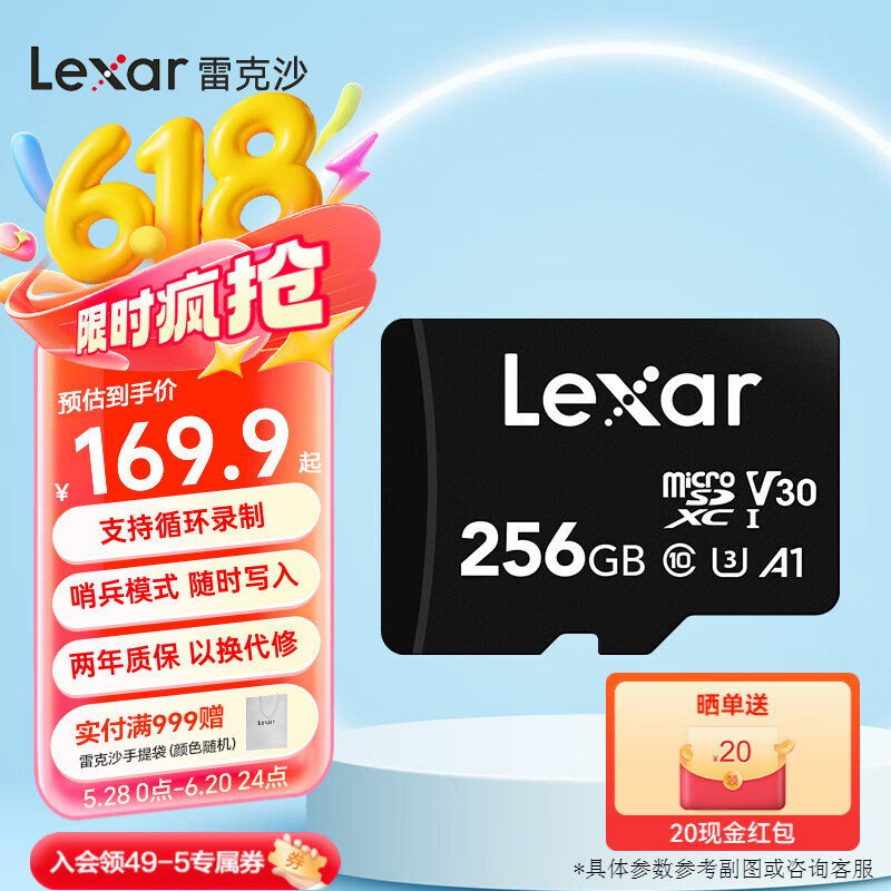 雷克沙（Lexar）行车记录仪内存卡小米摄像头tf卡高速监控高耐用microsd卡 256GB 行车专用 读100MB 写45MB 行车/监控专用tf卡