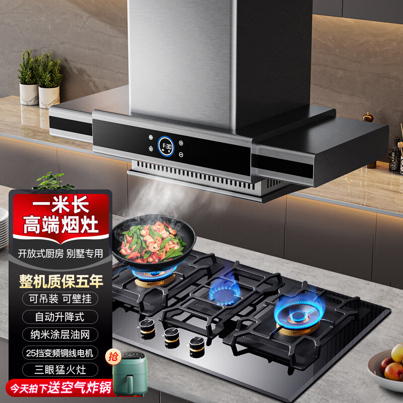 DELUNA【高端】变频升降式中岛式油烟机开放式厨房岛台吧台别墅西餐厅欧式顶吸式静音大吸力吊装抽烟机 【中岛式烟灶套装】配三眼猛火灶 液化气 京东折扣/优惠券