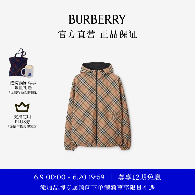 博柏利（BURBERRY）【经典之作系列】男装 双面两穿格纹夹克外套