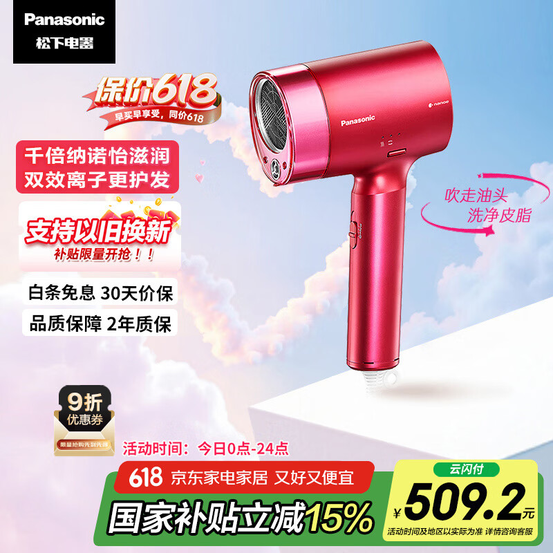 Panasonic/���� na9k ��ŵ���紵�� 1500W���� ���¸�֪ �����ʸ����� ��ɫ