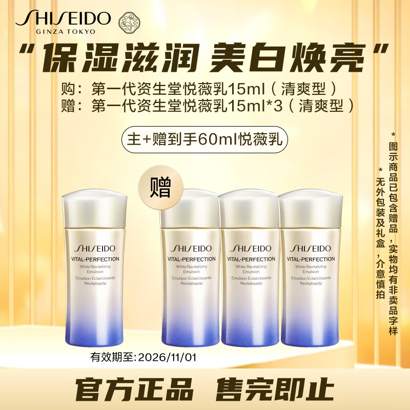 �����ã�SHISEIDO����һ����ޱ��������ˬ��15ml �����װ ����� 