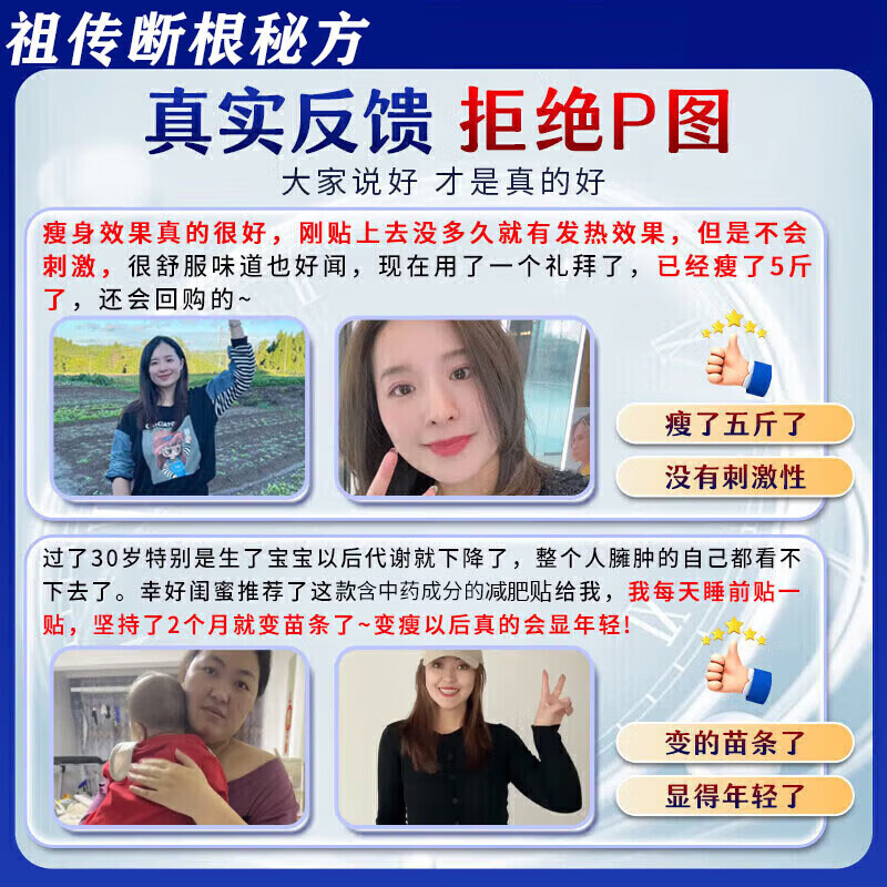 藤原石川制薬减肥贴药减肥瘦肚子燃脂7天30斤大肚子睡睡瘦全身快速瘦神器燃脂 3盒【贴完瘦10斤】 正品瘦肚子燃脂强效快速减肥神器腰部赘肉