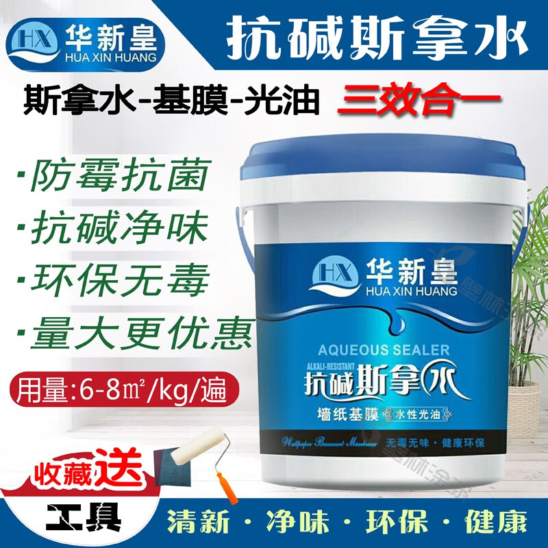 墻水泥墻環(huán)保斯拿水 墻紙基膜水性光油 墻面加固劑墻固膠界面劑內(nèi) 15kg