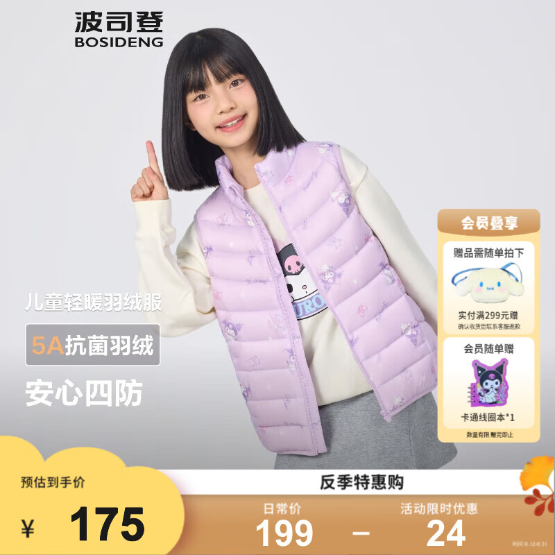 ��˾�� ��ͯ���޷����� 140/64 9CN7 ���ļ��� ���Զ̿� 149Ԫ