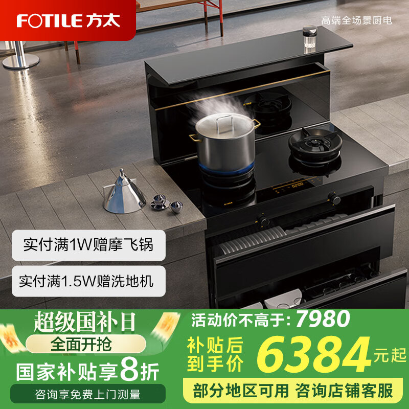 ̫FOTILE̫S5/X  һʽ һ 126LǼȼ Ȼڣ7980Ԫ