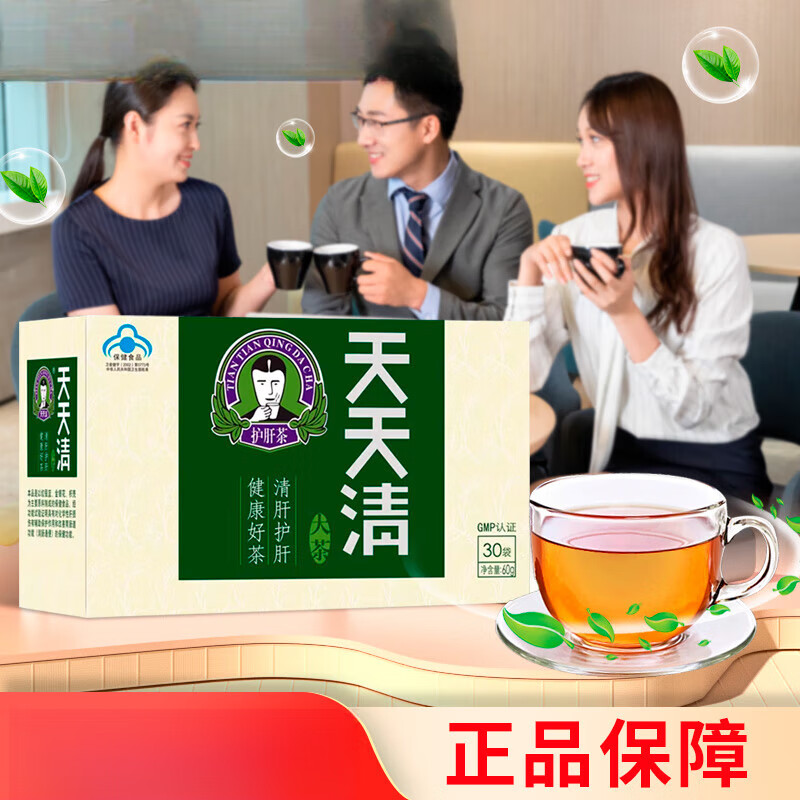 天天清大茶护肝茶清肝护肝 2g/袋30袋正品 2g*30包[1盒]