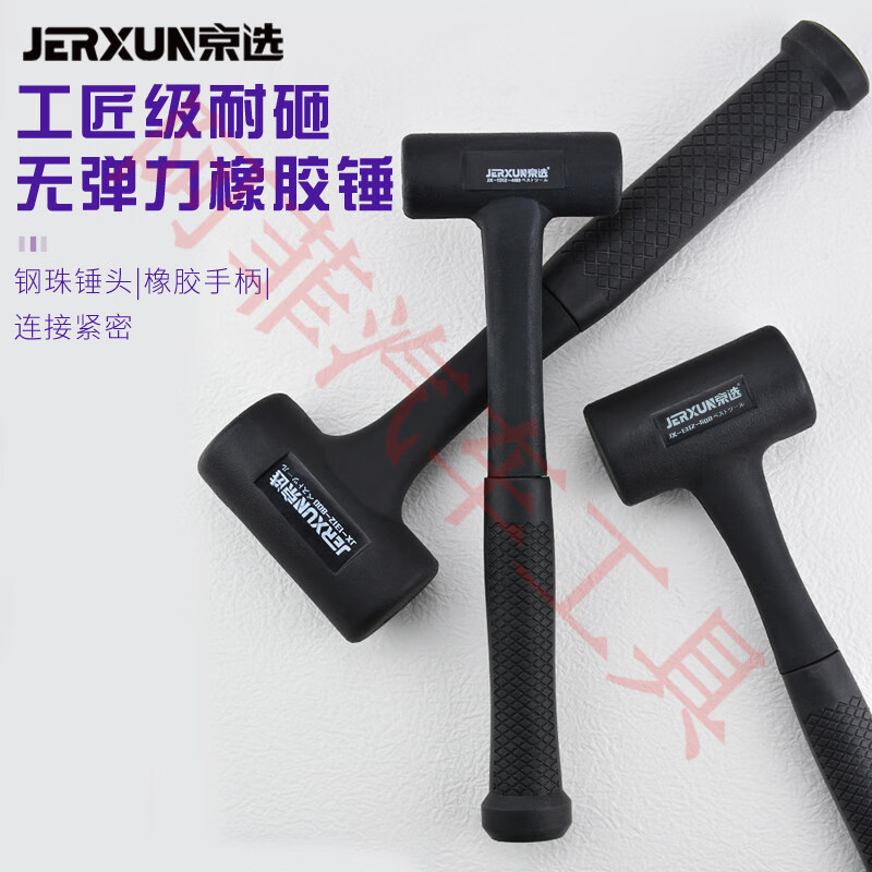 京選(JERXUN)橡膠錘防震無彈力木工安裝榔頭鋪地磚大理石橡皮錘子 400g橡膠錘