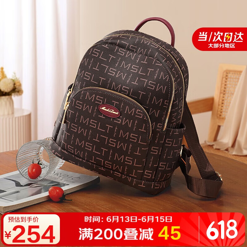 马莎兰缇（MashaLanti）双肩包女士2025新大容量学生书包轻便旅行小背包妈咪包生日礼物