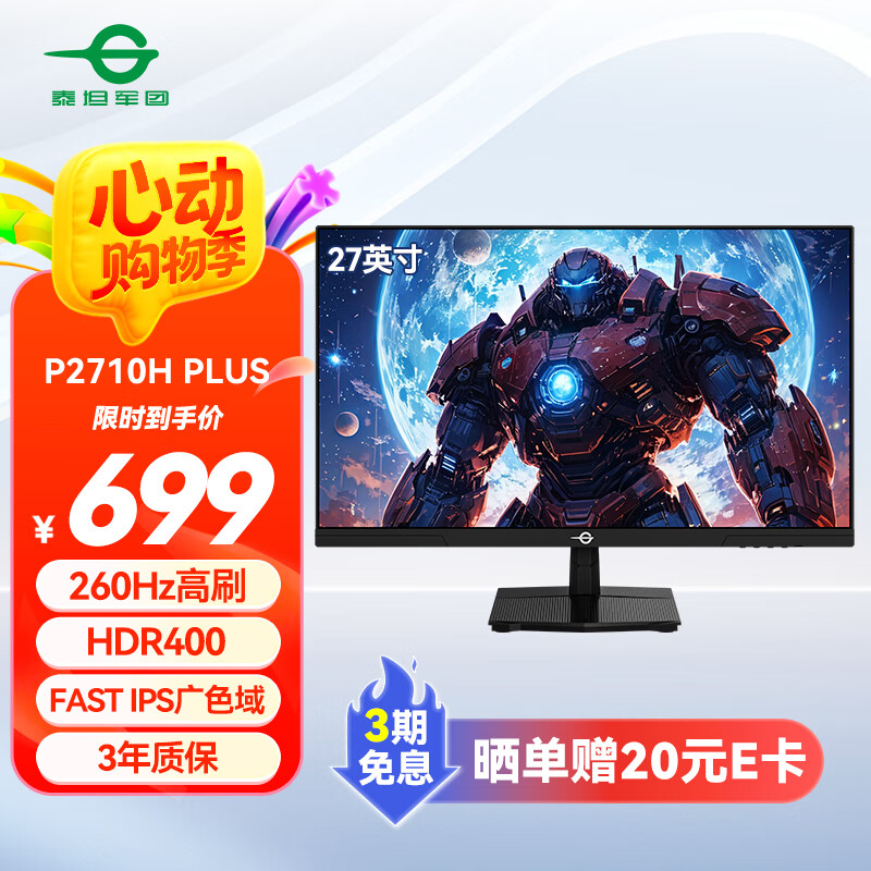 ̩̹���� ��ʾ�� P2710H PLUS 27Ӣ�硢ԭ��240Hz��HDR400