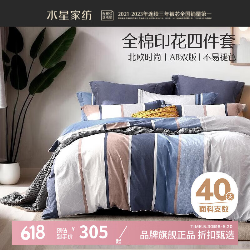 ˮ�Ǽҷ�40֧ȫ���ļ���100%���޴������ױ����׼�����ѧ�����ᵥ˫�˱��� ������ 1.2�״� ������ ������150*210cm��