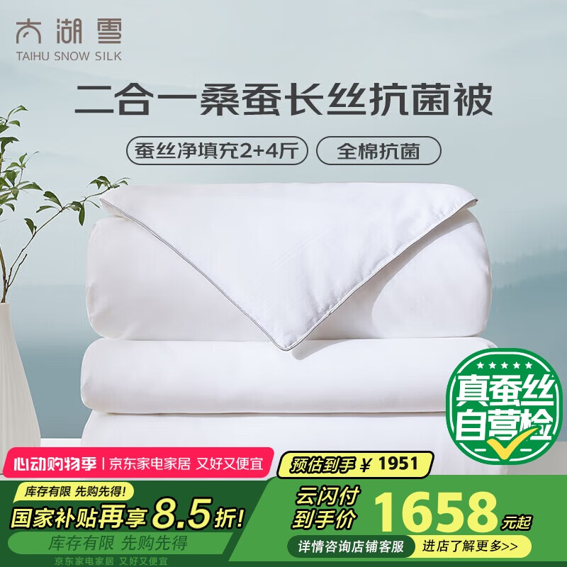 ̫��ѩ ��˿�� б�� 100%ɣ��˿ 2.2*2.4m