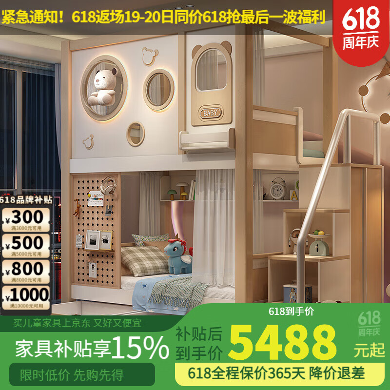 鴻度兒童床實木上下床高低床男孩女孩上下鋪雙層子母床奶油風原木簡約 高低床+雙抽+梯柜+滑梯+2墊 1.5*1.9米（上下同寬）