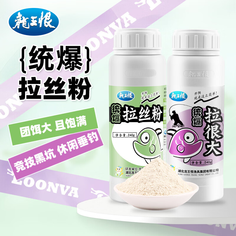 龙王恨鱼饵统爆拉丝粉小麦蛋白粉黑坑野钓鲫鲤翘嘴鳊鱼饵料添加剂状态饵