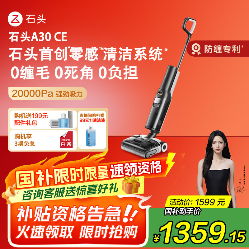 ʯͷ ϴ�ػ� A30 Pro