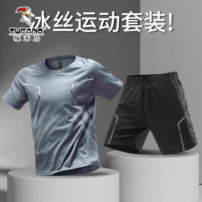啄木鸟冰丝运动服套装男跑步速干衣t恤短袖夏季健身衣服足球训练服装备 灰色套装【冰丝 速干 透气】 XL （建议115-1