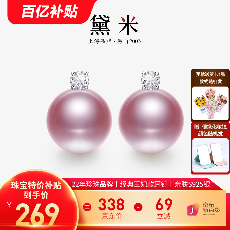 ���ڲ��������ף�daimi�� ��Ц Բ�ε�ˮ�������S925����������ζ���Ů��֤��ĸ�׽����� 7-8mm����ɫ/S925��/ES668