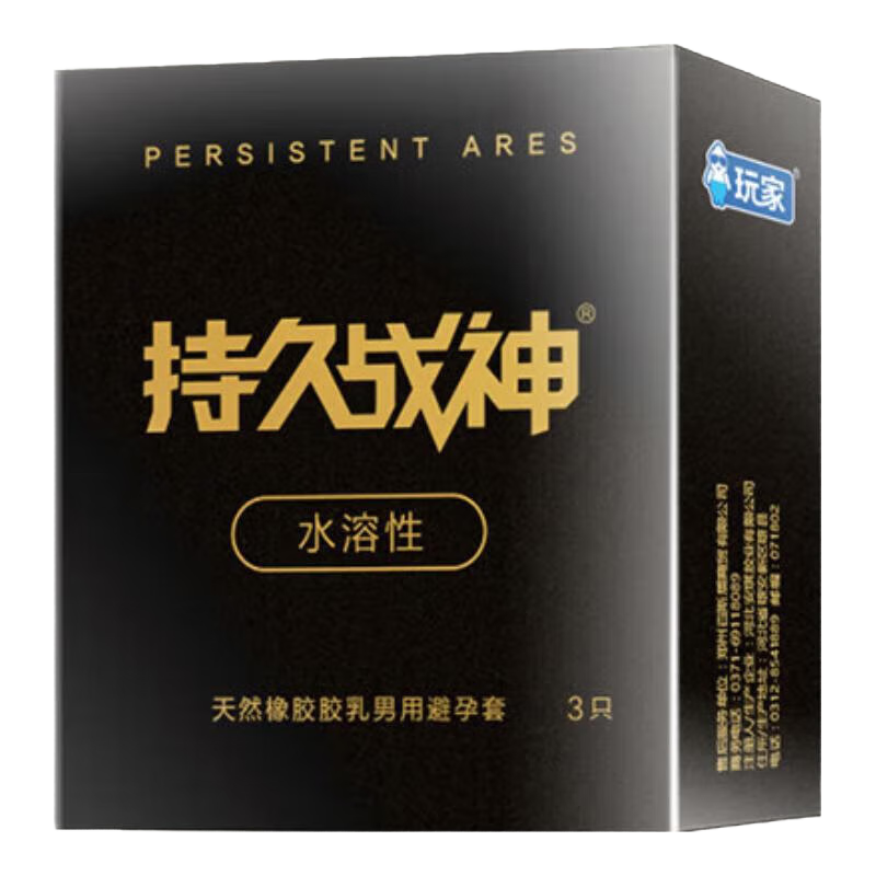 持久战神避孕套安全套持久超薄带刺情趣大颗粒高潮刺激男女成人 持久战神3只装便携款