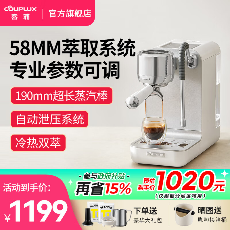 客浦CP239咖啡机意式全半自动专业家用办公室浓缩小型蒸汽打奶泡冷热双萃 米白色