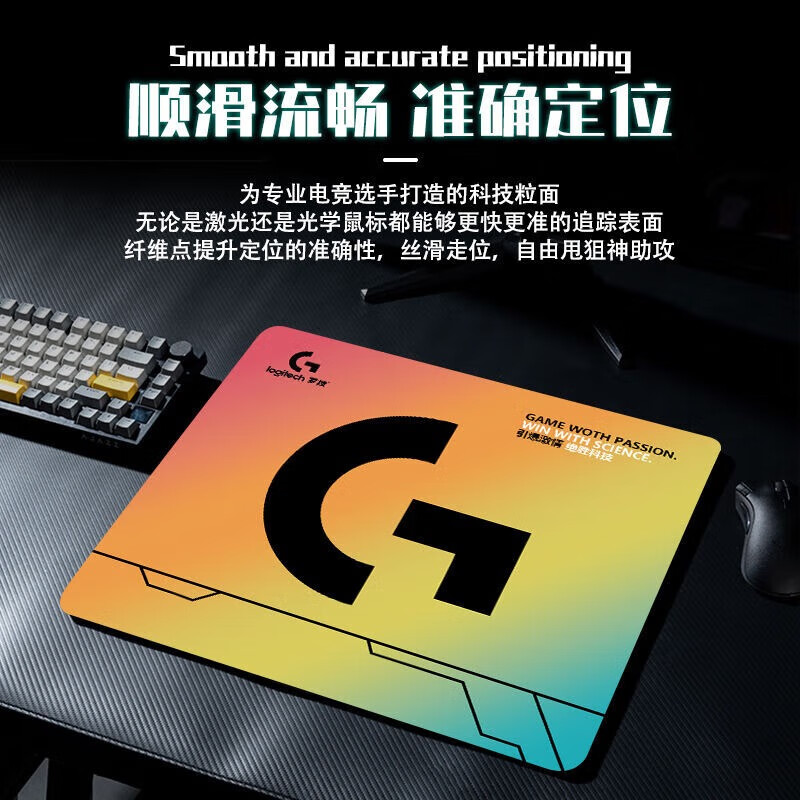 罗技（G）鼠标垫超大加厚天然橡胶男生电竞游戏FPS细面滑垫键盘垫电脑桌面 黄粉蓝 210x260mmx2mm