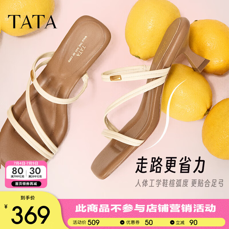 他她（TATA）復(fù)古高跟鞋涼鞋女鞋外穿簡(jiǎn)約綁帶拖鞋2025夏新款 米色 38