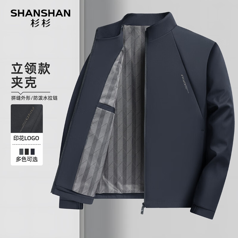 杉杉夹克男秋季新款商务休闲立领拉链上衣防风易打理行政外套男 藏青色 3XL /190
