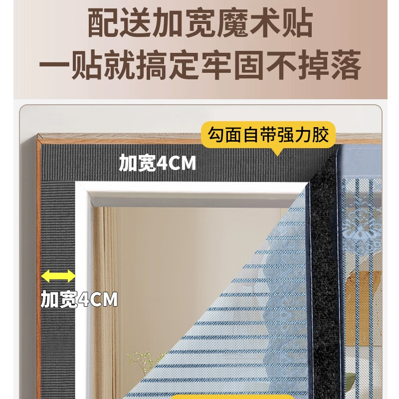 彦页 防蚊门帘磁性自吸磁吸魔术贴免打孔防蝇网金刚网纱门入户门大门 整根磁条【星空黑】底部助吸型 180cm*200cm 四边加宽+加大坠重