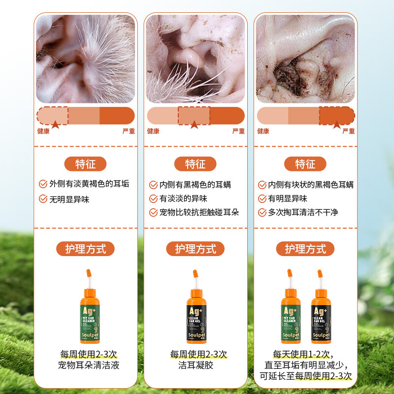 富士樱宠物猫咪狗狗滴耳液清洁洗耳液耳垢耳痒耳道除菌除异味远离耳螨 银离子耳朵清洁液 60ml*1瓶