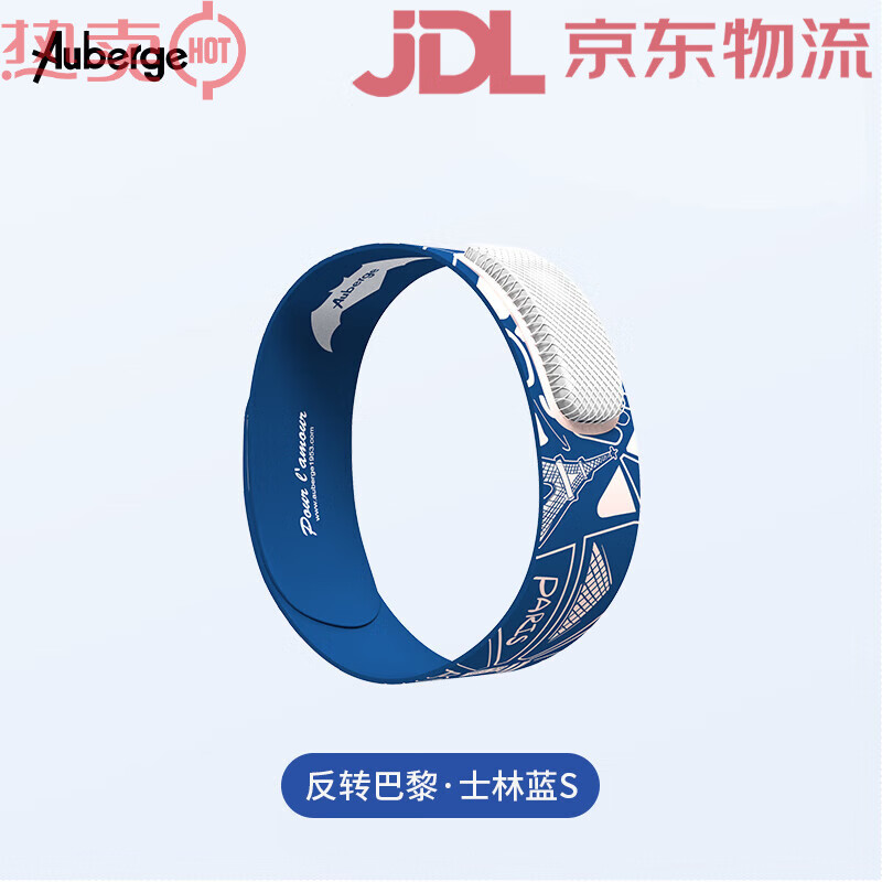 Auberge法國艾比Auberge 精油手環(huán)手帶嬰幼兒童戶外奧博格防蚊驅(qū)蚊噴霧裝 反轉(zhuǎn)巴黎·士林藍兒童Rversion