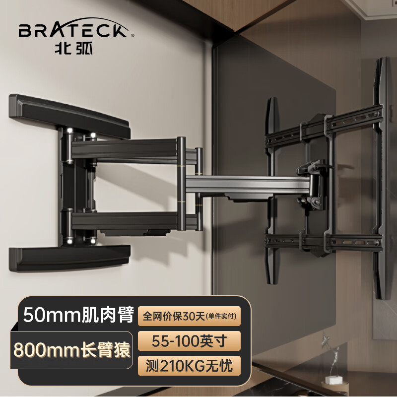 Brateck北弧(55-100英寸)电视挂架电视架电视支架伸缩旋转壁挂小米华为索尼tcl海信75/85/98电视机X70-866