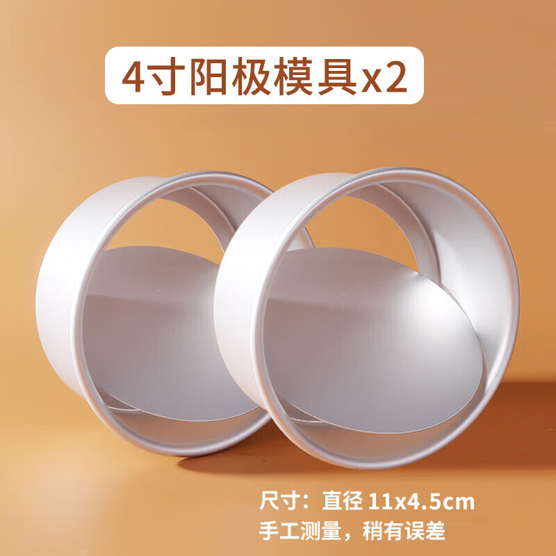 网购烘焙模具历史价格走势|烘焙模具价格比较