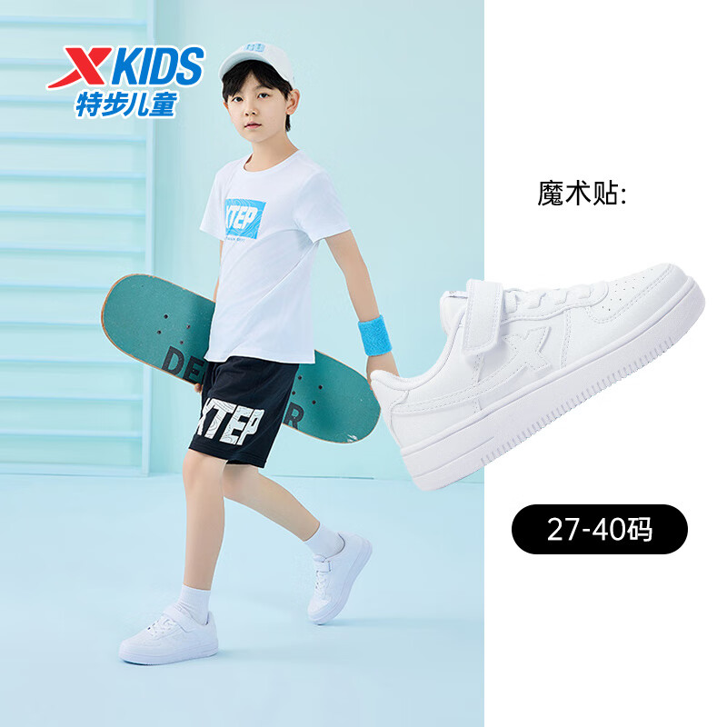 特步童鞋兒童板鞋男童春秋季經(jīng)典低幫小白鞋女童休閑運動白色鞋子 新白色 33