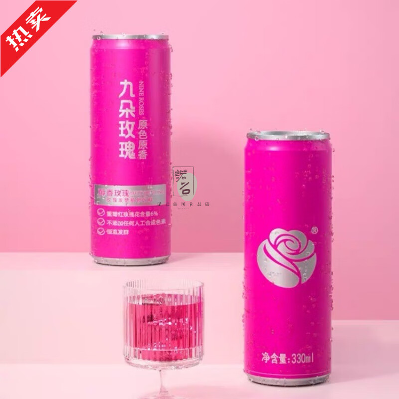 九朵玫瑰花汁飲料330ml高顏值0脂肪老牌子醇香玫瑰花健康整箱清倉 玫瑰汁330ml*3罐