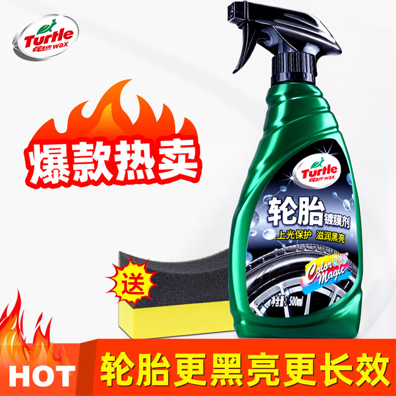蓝帅汽车轮胎蜡光亮剂釉镀膜腊保护车胎油增黑耐久清洗保养防老化 镀膜上光保护轮胎光亮剂 