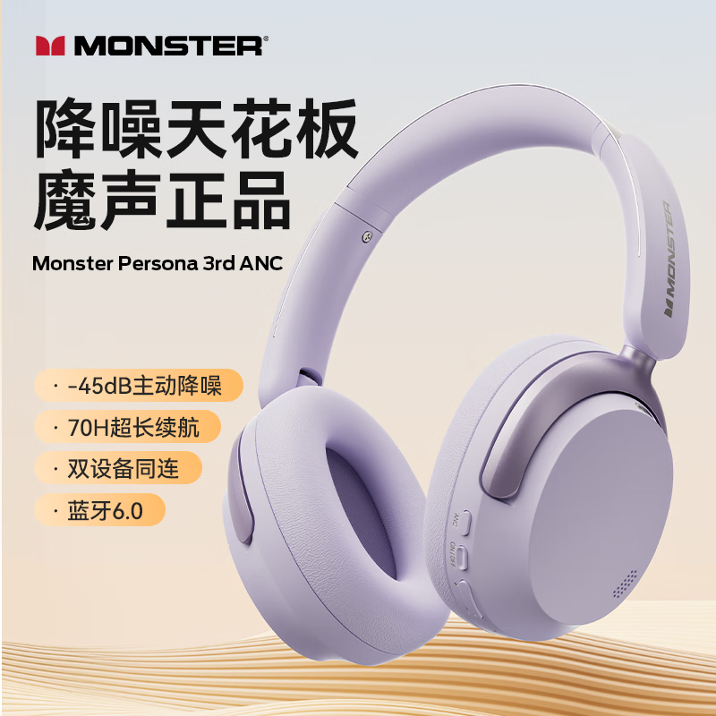 ħ����Monster��Persona 3rd ANCͷ��ʽ����-45dB������������ 70H���� ��ɫ 154Ԫ