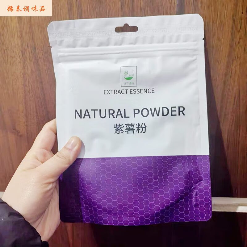 谷本道元2025新品紫薯粉果蔬粉饅頭面條南瓜蔬菜草莓菠菜粉烘焙食用色素 家庭5款集合各一袋
