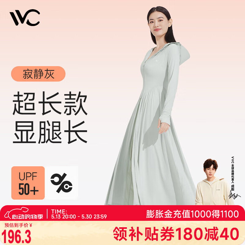 VVC防晒衣女防紫外线透气防晒服加长全身防晒凉感出游外套 寂静灰