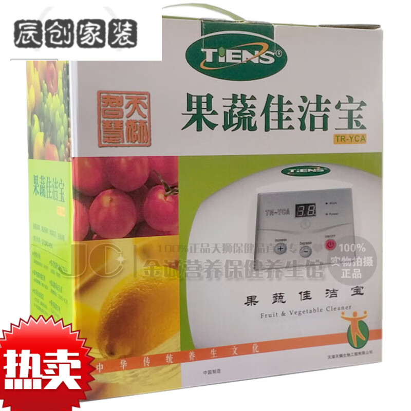 MPPMCK德国进口品质果蔬佳洁宝臭氧杀菌消毒果蔬保鲜清洗机除臭净化器