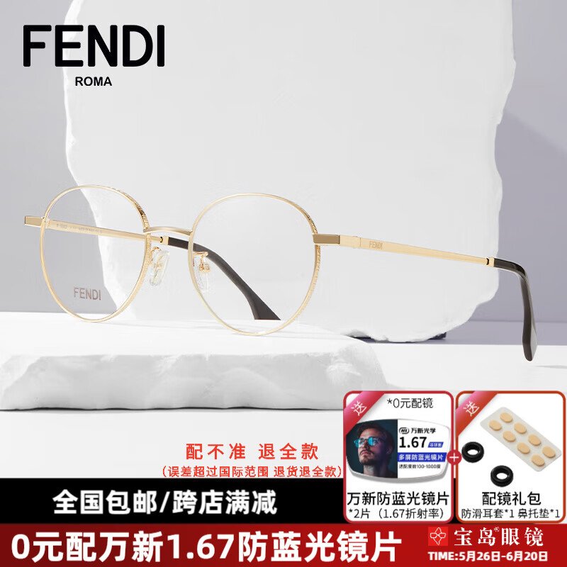 寶島FENDI芬迪眼鏡框圓框復古鏡架女士金屬眼鏡架可FE50103F FE50103F-032金色