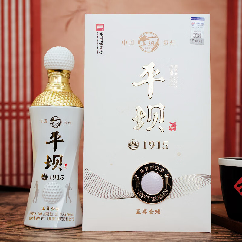 平坝 酱香型白酒 53度 500mL 4瓶 至尊金球 整箱装