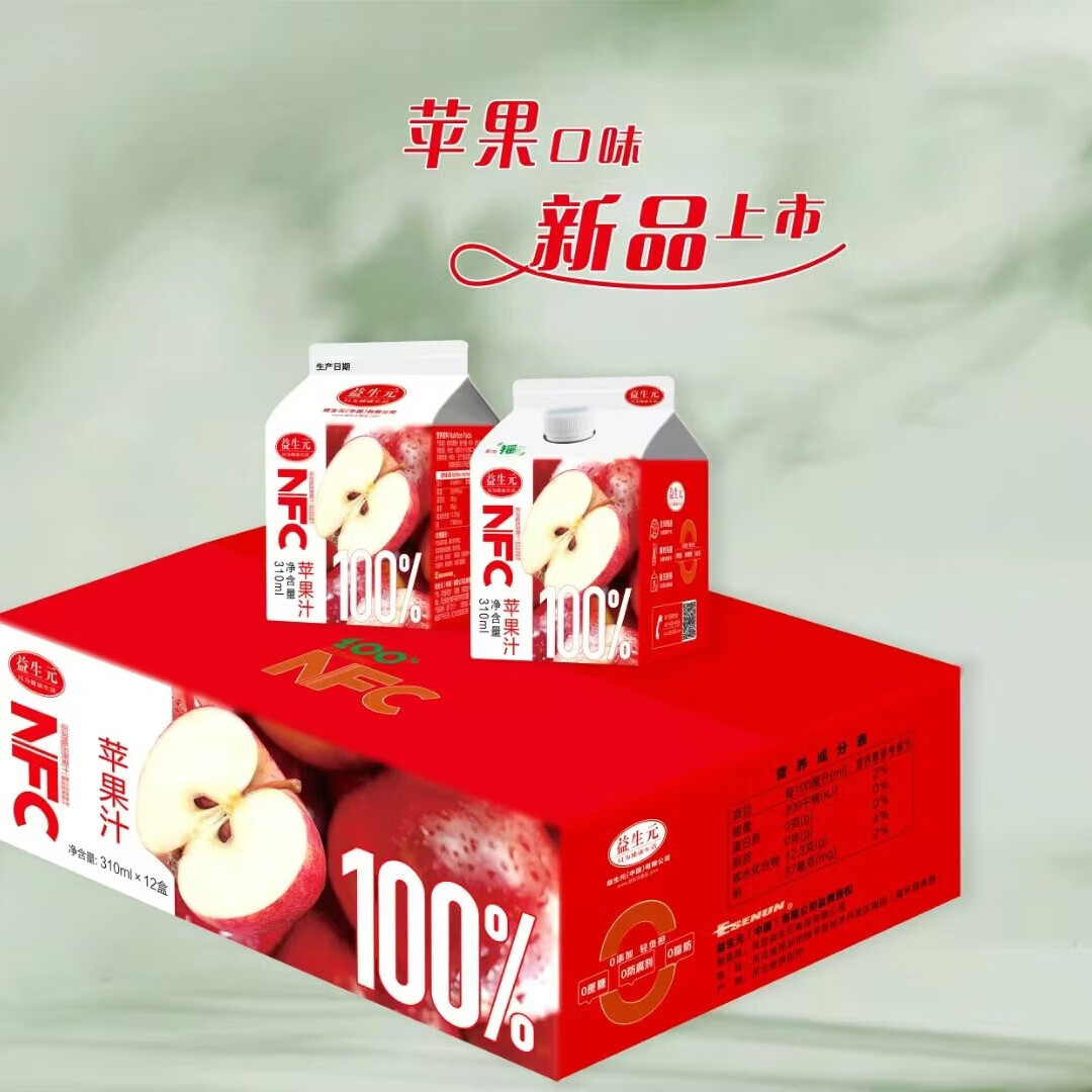 【益生元】橙汁NFC果汁鲜榨常温果汁310ml*12瓶100%原汁 苹果味NFC果汁12盒礼盒包装 NFC果汁鲜榨果汁100%非浓缩原汁