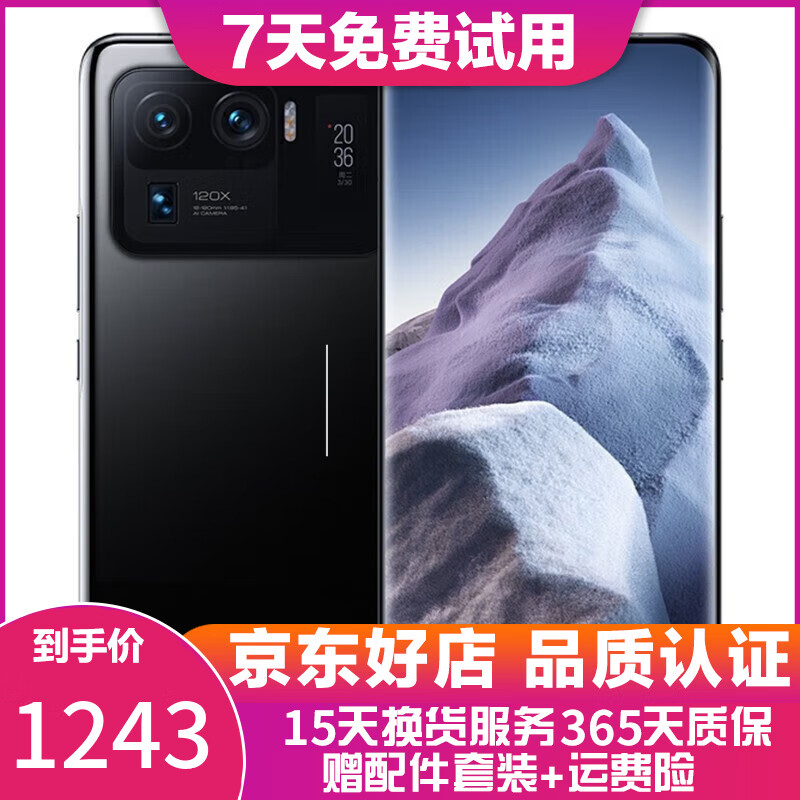 小米 MI 小米11 Ultra 5G 二手手机 小米 骁龙888 四曲面柔性屏 陶瓷黑 12+256G【赠3C认证快充】 95新