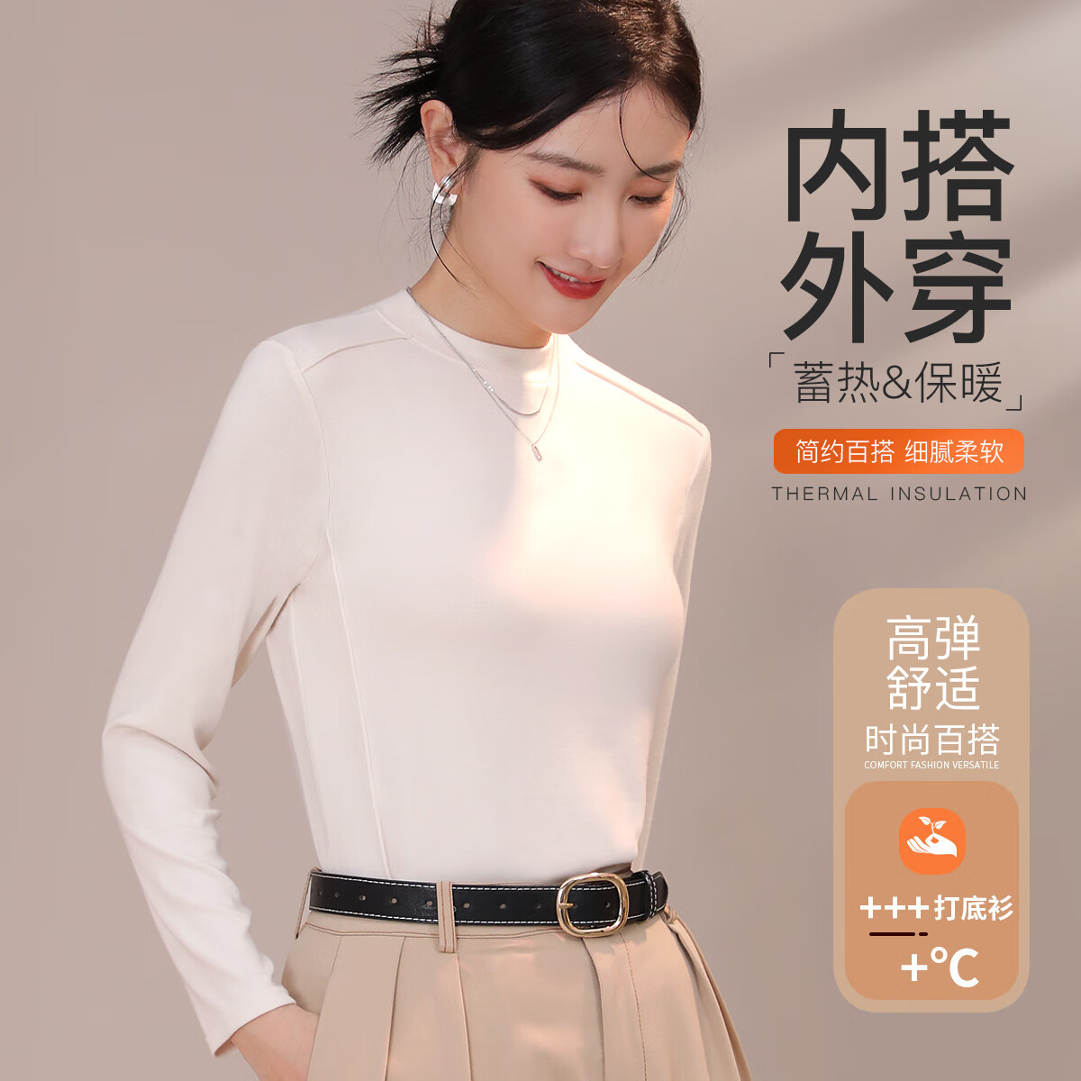 六月玫瑰鱼骨圆领打底衫女简约气质显瘦上衣贴身舒适纯色长袖内搭女春秋 杏色 均码 (80-120斤)